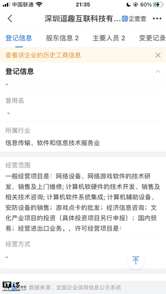 山寨《北斗導(dǎo)航》魚目混珠，蘋果商店何以縱容虛假應(yīng)用釣求五星評價